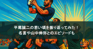 平尾誠二の若い頃を振り返ってみた!名言は?山中伸弥との関係やエピソードを紹介